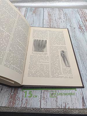 Большая медицинская энциклопедия, Том 30