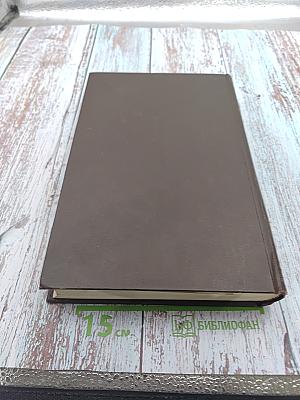 Большая медицинская энциклопедия, Том 30