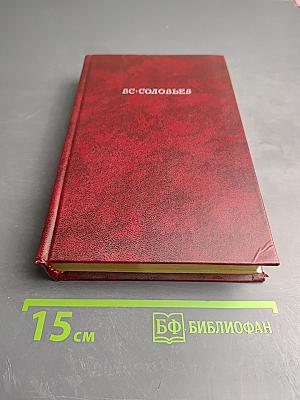 Сергей Горбатов. Вольтерьянец. Том 1