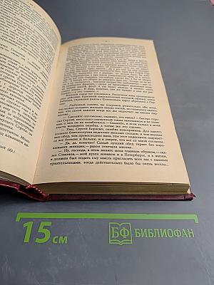 Сергей Горбатов. Вольтерьянец. Том 1