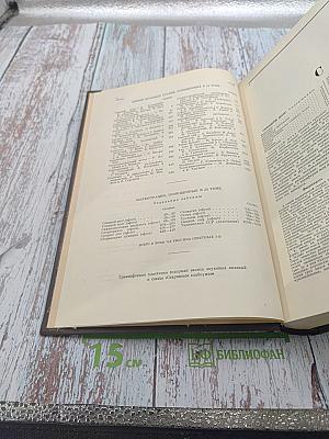 Большая медицинская энциклопедия. Том 31. Спинной мозг - Тенезмы