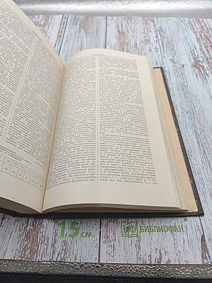 Большая медицинская энциклопедия. Том 31. Спинной мозг - Тенезмы