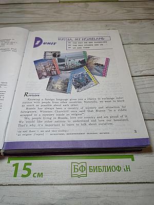 Английский язык. Учебник для 7 класса. Student's Book