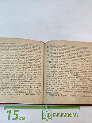 Косметика и флора. Растения в лечебной косметике