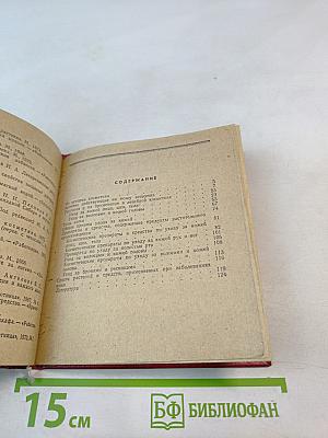 Косметика и флора. Растения в лечебной косметике