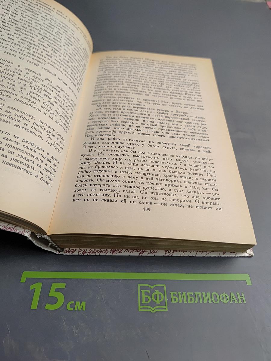 За чьи грехи? Великий раскол