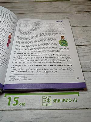 Английский язык. Учебник для 7 класса. Student's Book