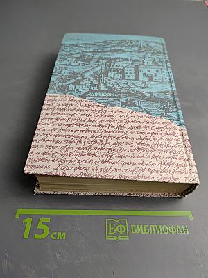 За чьи грехи? Великий раскол