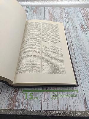 Большая медицинская энциклопедия. Том 29: Рупия — Серотерапия