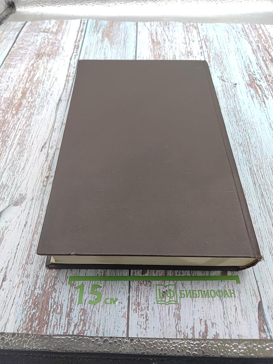 Большая медицинская энциклопедия. Том 29: Рупия — Серотерапия