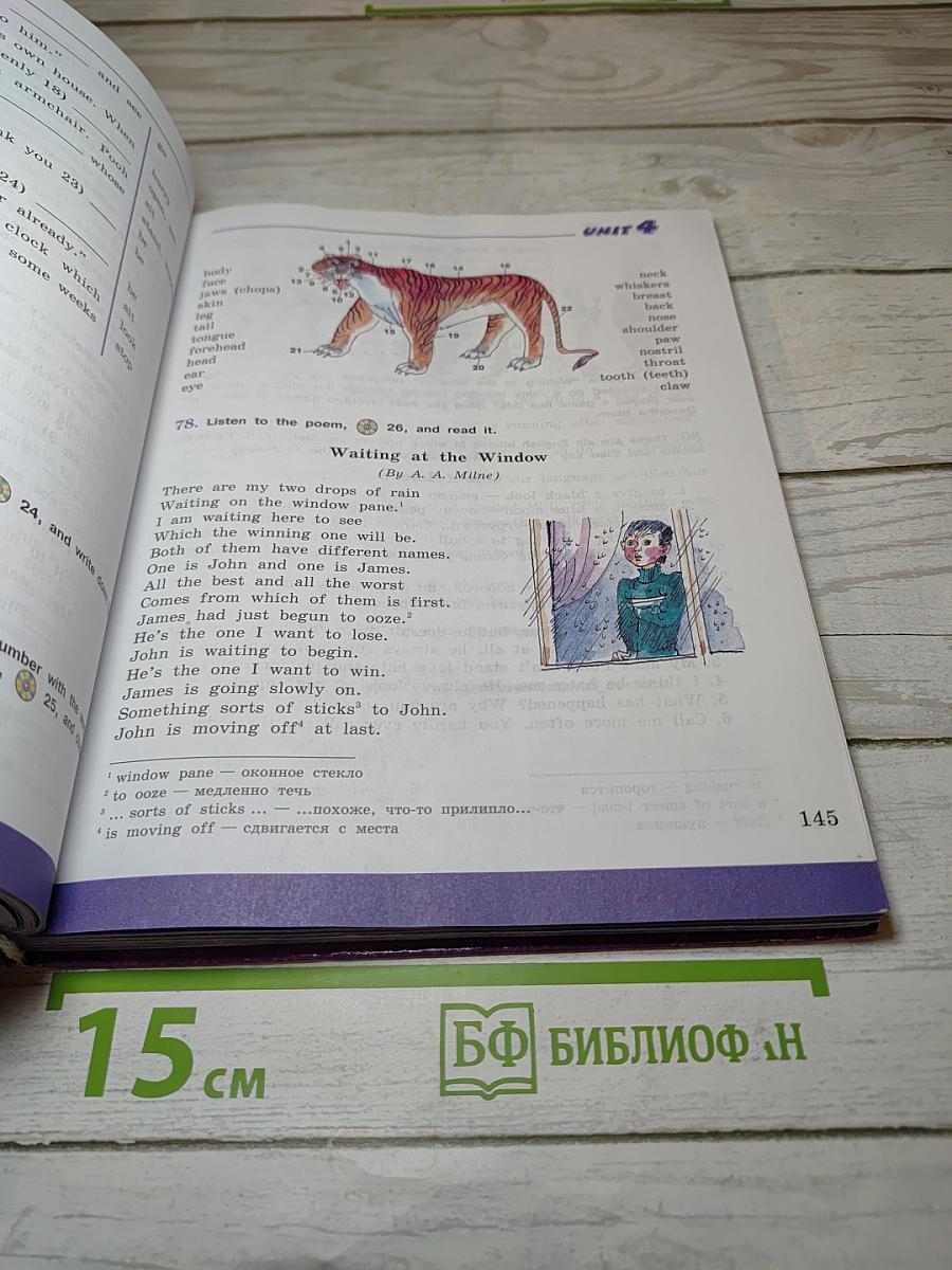 Английский язык. Учебник для 7 класса. Student's Book