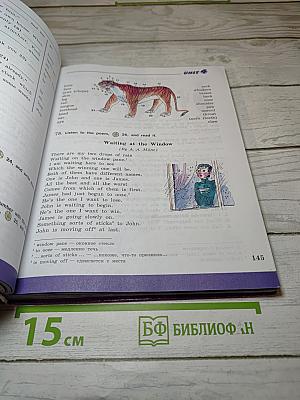 Английский язык. Учебник для 7 класса. Student's Book