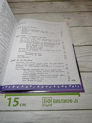 Английский язык. Учебник для 7 класса. Student's Book