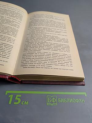 Вольтерьянец. Старый дом