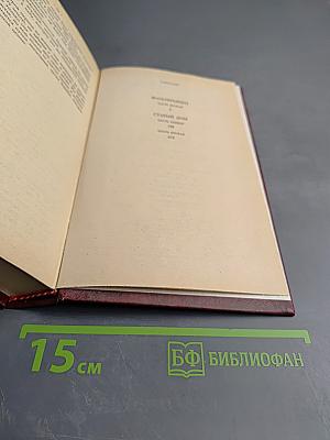 Вольтерьянец. Старый дом