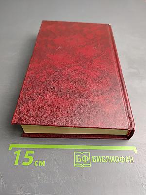 Вольтерьянец. Старый дом