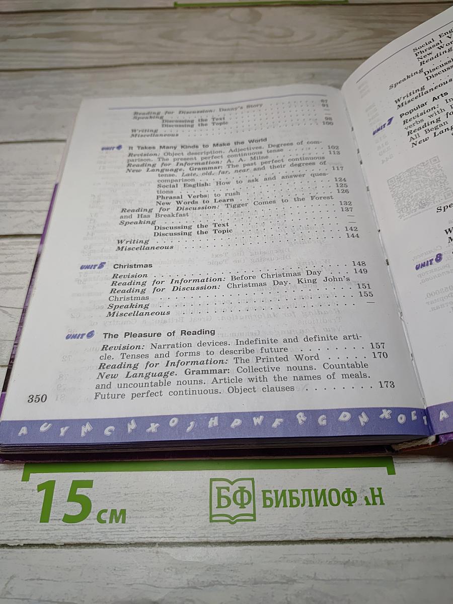 Английский язык. Учебник для 7 класса. Student's Book