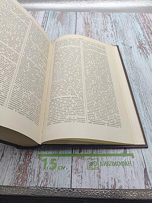 Большая медицинская энциклопедия. Том 28: Ревматизм - Румыния