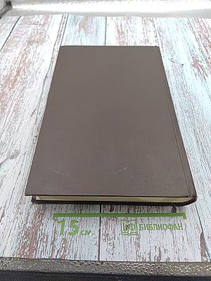 Большая медицинская энциклопедия. Том 28: Ревматизм - Румыния