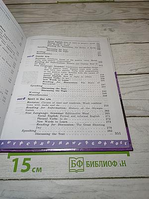 Английский язык. Учебник для 7 класса. Student's Book