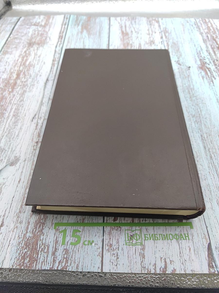 Большая медицинская энциклопедия. Том 27: Профилактика-Реверден