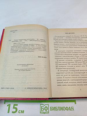 Самые грандиозные катастрофы