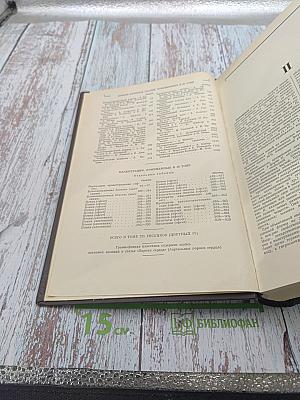 Большая медицинская энциклопедия. Том 26. Порошки-профессиональный отбор