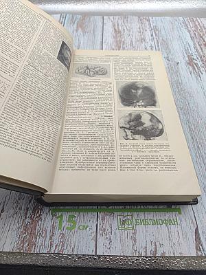 Большая медицинская энциклопедия. Том 26. Порошки-профессиональный отбор