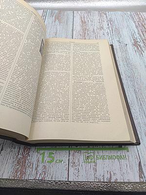 Большая медицинская энциклопедия. Том 26. Порошки-профессиональный отбор