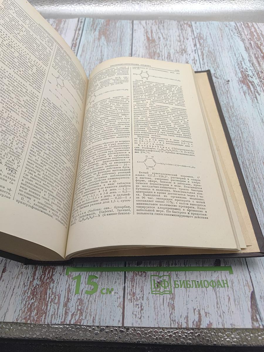 Большая медицинская энциклопедия. Том 26. Порошки-профессиональный отбор