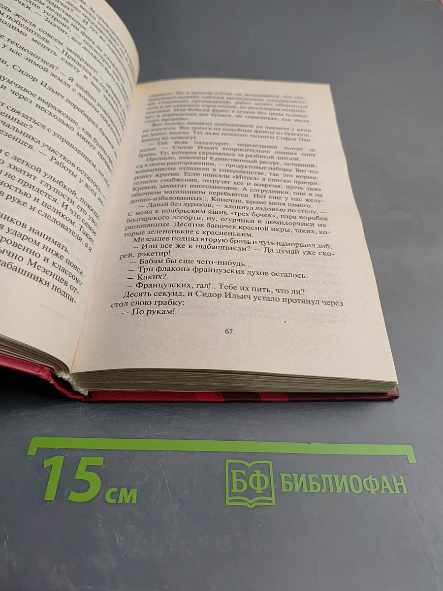 Еще не поздно. На распутье