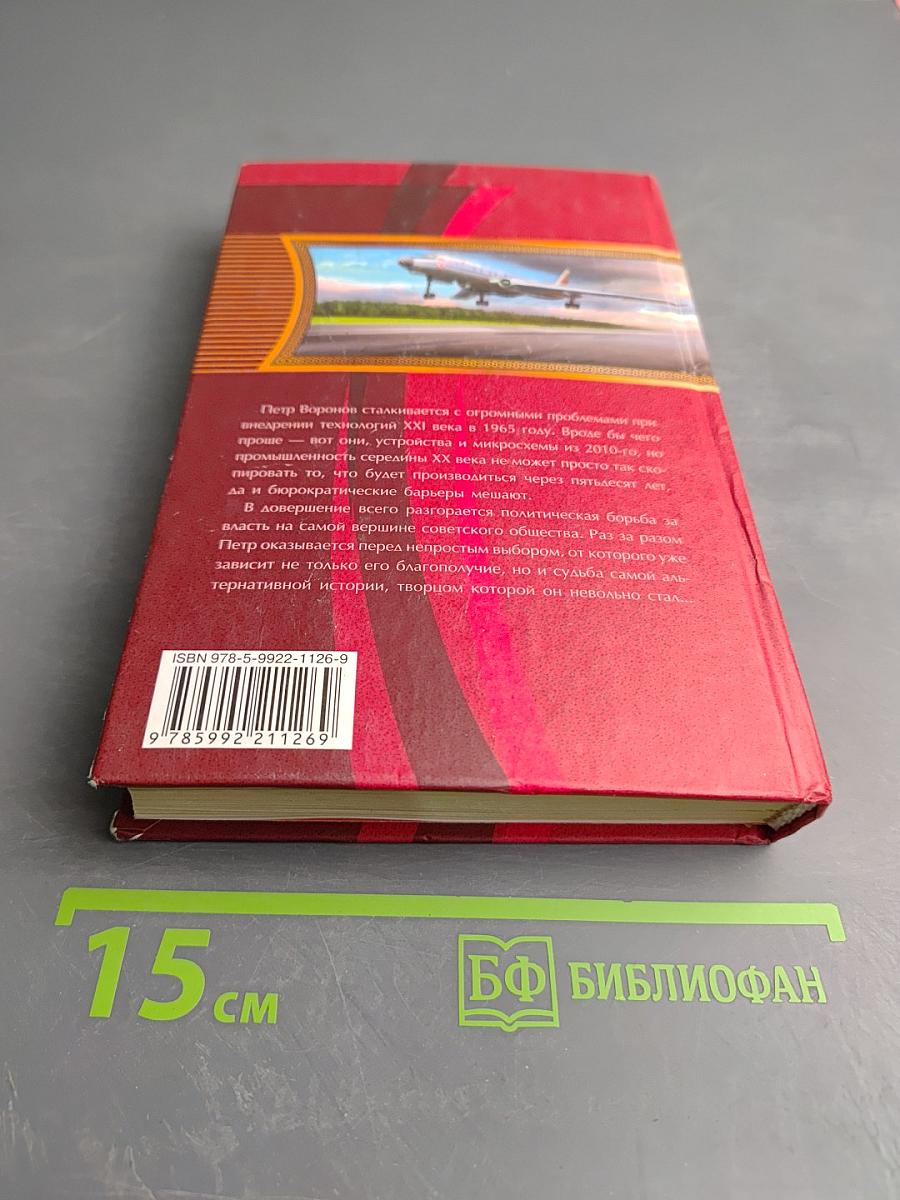 Еще не поздно. На распутье