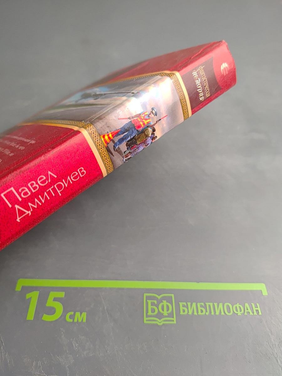 Еще не поздно. На распутье