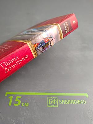 Еще не поздно. На распутье