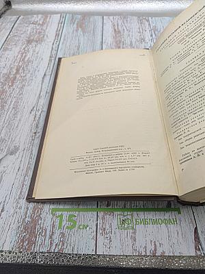 Большая Медицинская Энциклопедия. Том 25: Плотность - Пороцефалез