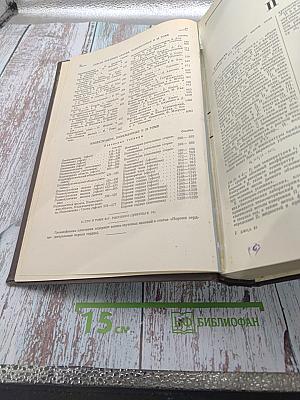 Большая Медицинская Энциклопедия. Том 25: Плотность - Пороцефалез