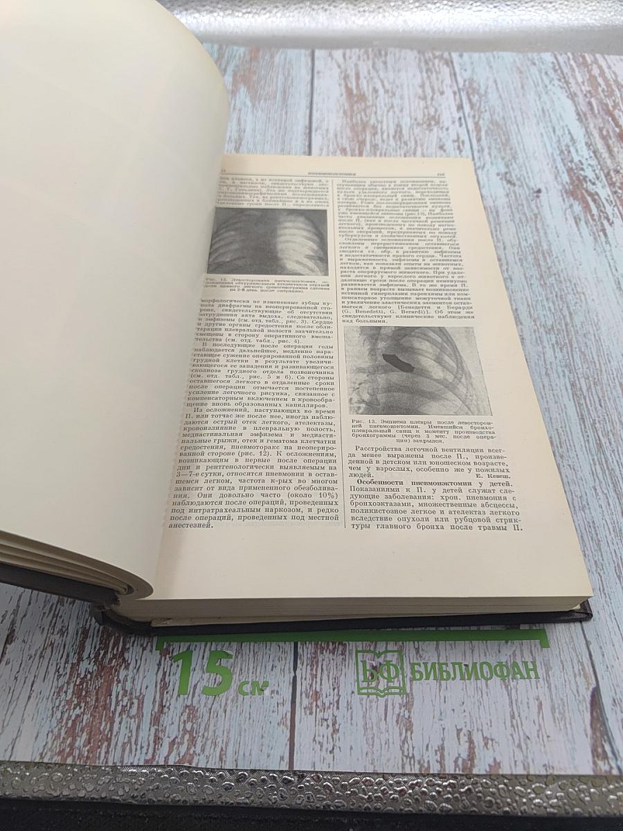 Большая Медицинская Энциклопедия. Том 25: Плотность - Пороцефалез