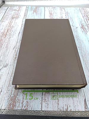 Большая Медицинская Энциклопедия. Том 25: Плотность - Пороцефалез