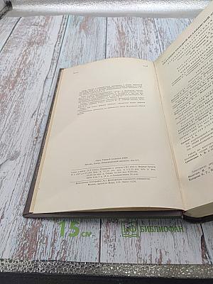 Большая медицинская энциклопедия. Том 23. ПАНКРЕАТИТ-ПЕРСИК