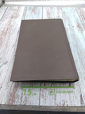 Большая медицинская энциклопедия. Том 23. ПАНКРЕАТИТ-ПЕРСИК