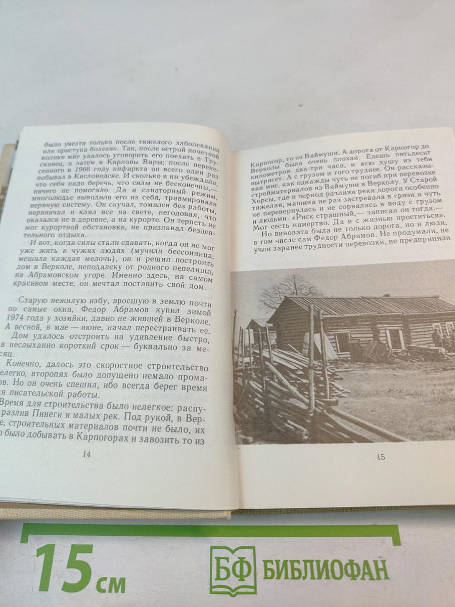 Дом в Верколе