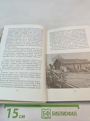 Дом в Верколе