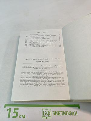 Дом в Верколе