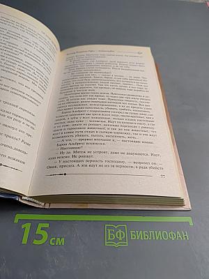 Ричард Длинные Руки - коннетабль