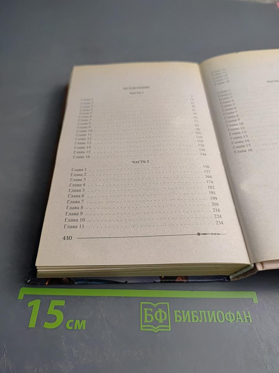 Ричард Длинные Руки - коннетабль