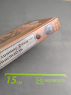 Ричард Длинные Руки - коннетабль