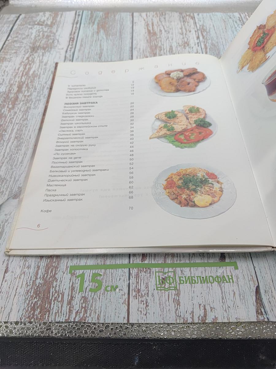 Классика кулинарного жанра