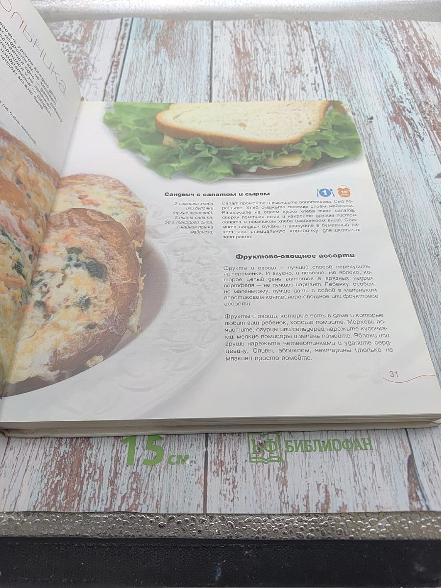 Классика кулинарного жанра