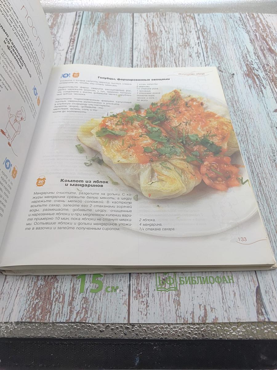 Классика кулинарного жанра