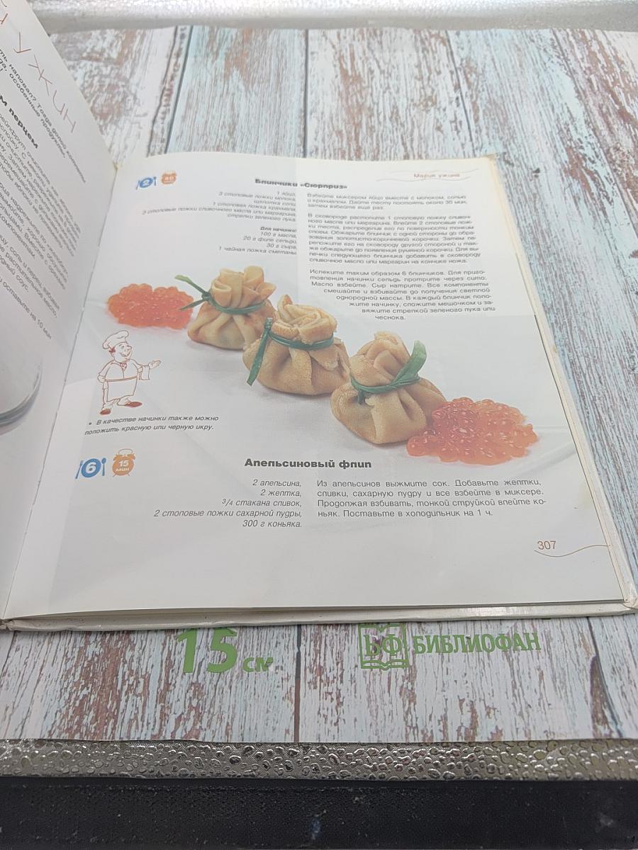 Классика кулинарного жанра